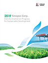 Sustainability Report 2019